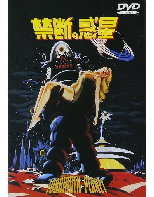 Amazon.co.jp: 恐怖の火星探検 [DVD] : マーシャル・トンプソン